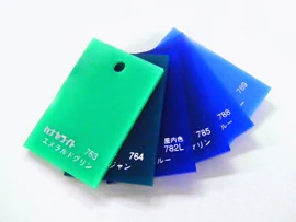 アクリル板色見本サンプル